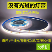 cob灯带5v12v24v高密度led柔性软灯条线条灯可粘裁剪线条灯踢脚线