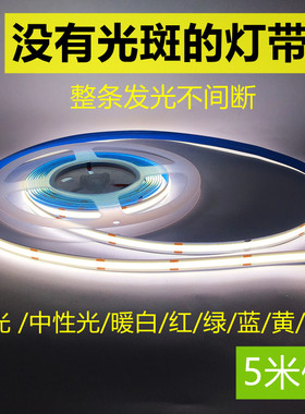 cob灯带5v12v24v高密度led柔性软灯条线条灯可粘裁剪线条灯踢脚线