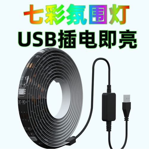 七彩变色呼吸渐变防水led灯带