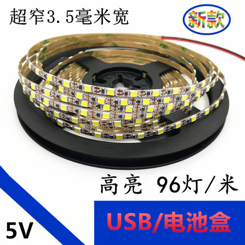 超细沙盘模型毫米宽包邮led灯带