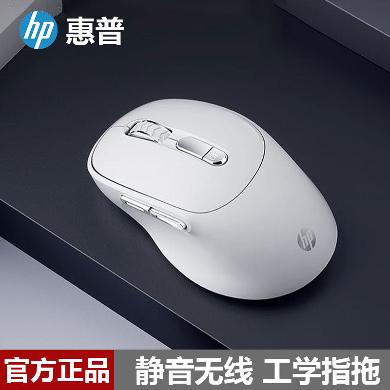 HP/惠普S1500 Pro无线鼠标人体工学办公静音游戏台式机笔记本通用