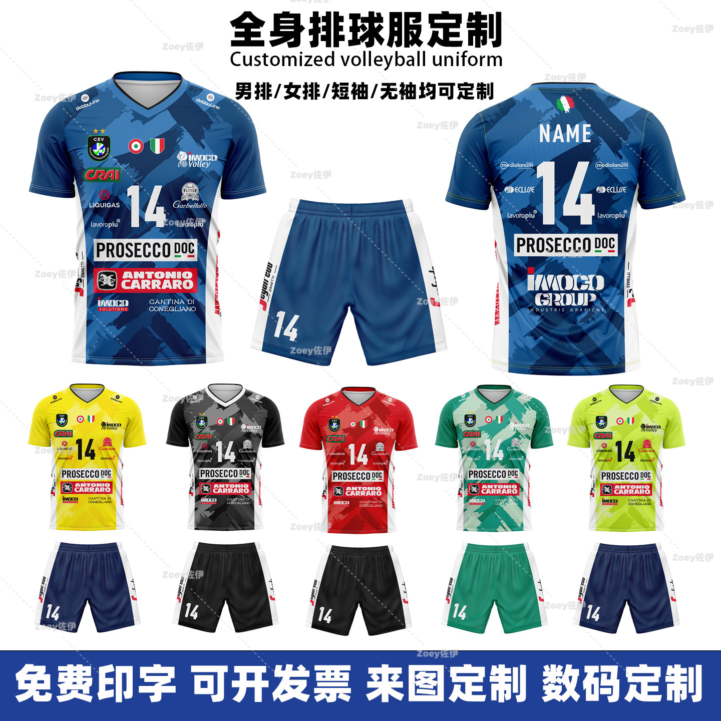 2026新款排球服印字定制男女款速干比赛训练团队无袖队服球衣球服