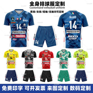 2026新款排球服印字定制男女款速干比赛训练团队无袖队服球衣球服