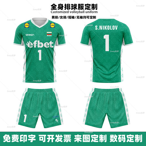 2026新款VNL保加利亚排球服定制男女排无袖套装比赛训练队服球衣