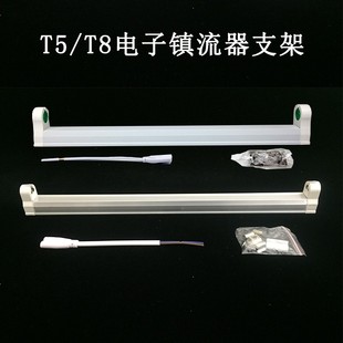 灯座杀菌灯电子镇流器支架T5T84W6W8W10W15W20W30W40W
