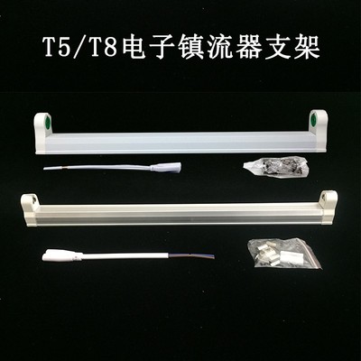 灯座杀菌灯电子镇流器支架T5T84W6W8W10W15W20W30W40W