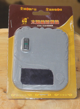 外接太阳能板德田防滑汽车摆件