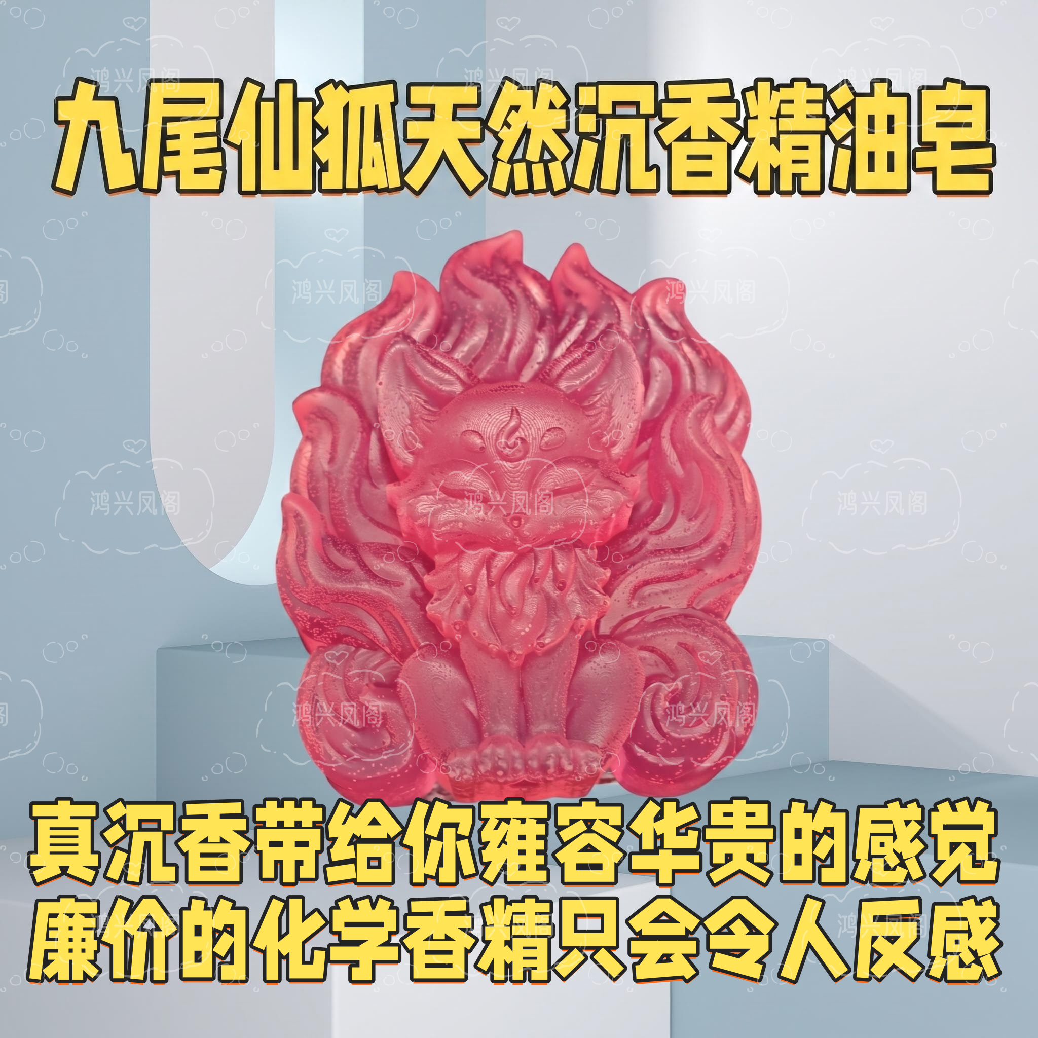 纯手工沉香檀香香皂
