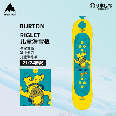 BURTON伯顿W24新款儿童滑雪板RIGLET单板平衡117591
