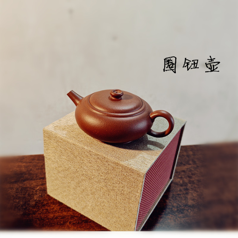 原矿降坡泥小圈钮宜兴紫砂壶小品功夫茶具手工茶壶130毫升