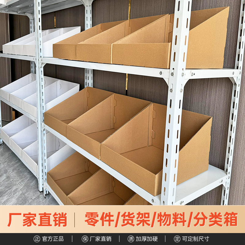 超硬货架收纳盒多规格现货