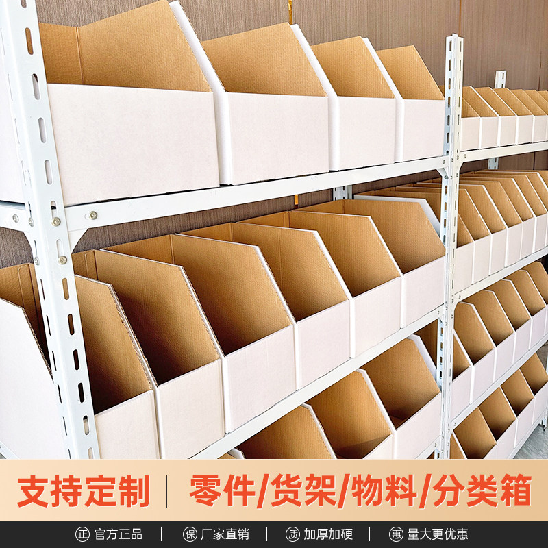 仓库专用分类货架纸箱定制图片