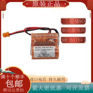 J4偏码 器2CR17335 BAT6V1数控机床加工中心 三菱M80系统电池MR