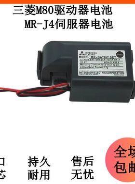 三菱M80驱动器2CR17335WK17加工中心MR-BAT6V1SET数控6V电池MR-J4