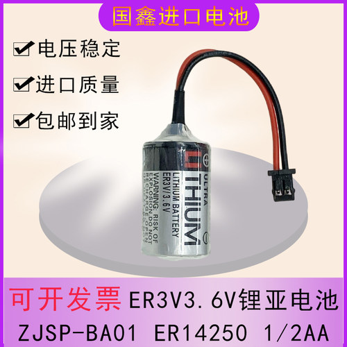 原装锂电池安川ER3V3.6V数控cnc