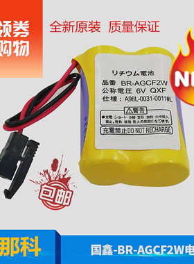 包邮FAUNC 发那科BR-AGCF2W/ 6V锂电池CNC带原装黑色插头震撼热销