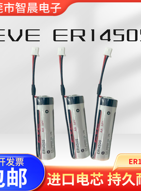 EVE亿纬3.6V锂电池ER14505数控机床加工中心CNC伺服驱动器编码器