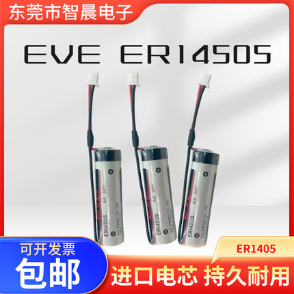 EVE亿纬3.6V锂电池ER14505数控机床加工中心CNC伺服驱动器编码器