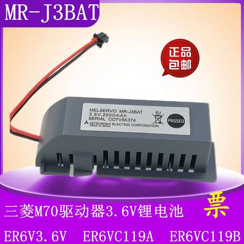 三菱MR-J3BAT驱动器3.6V数控机床