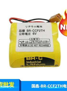 全新原装正品BR-CCF2TH6V锂电池FANUC发那科系统记忆备份特惠包邮