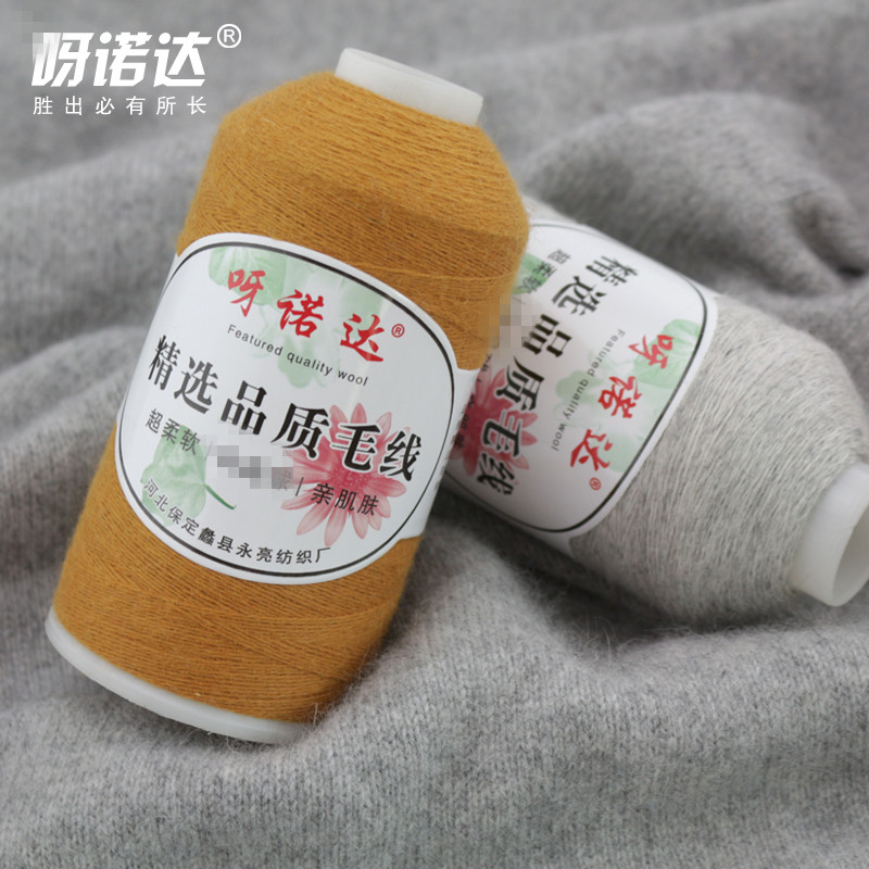 呀诺达羊绒线山羊绒机织细包邮