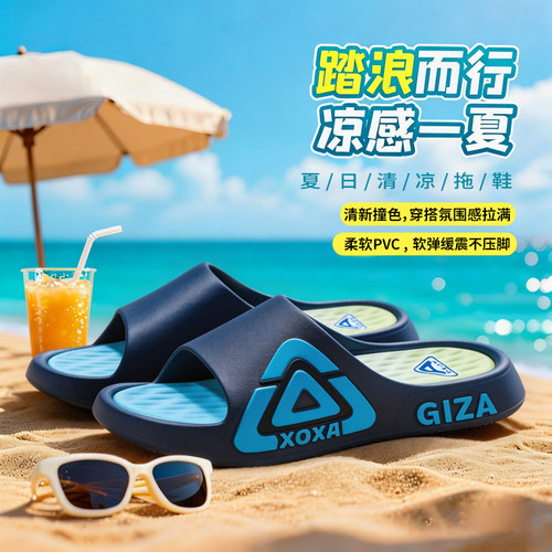 男大童潮流时尚防滑厚底凉拖儿童