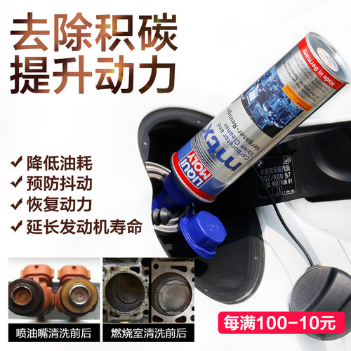 德国力魔汽车燃油宝汽油添加剂