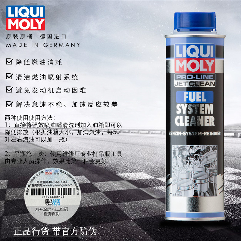 德国力魔深度强力喷油嘴油路燃油系统积炭清洗剂打吊瓶20691/2907