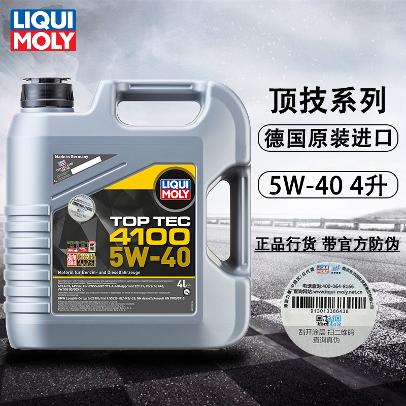 力魔顶技5w-40sn行货全合成机油