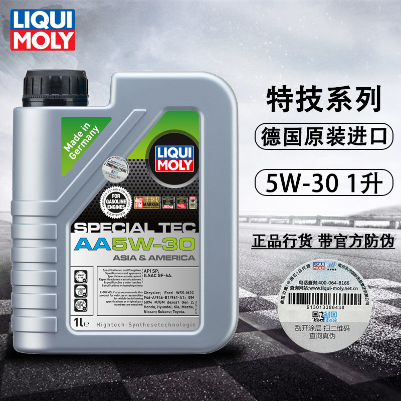 德国力魔专业特技雷夫AA全合成润滑油机油 5W-30 1L 7615/20693
