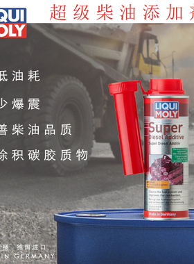 德国力魔柴油添加剂除积碳清洗剂节省油柴油燃油宝免拆1806/20692