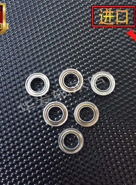 MR95zz拆机木工修边刀具微型进口小轴承内径5mm外径9厚度3玩具