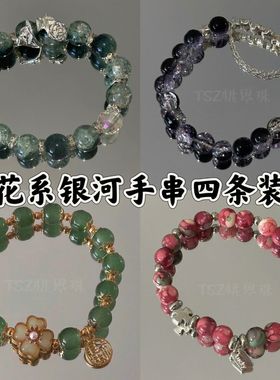 中式清冷爆珠彩珠串珠水晶手链小说同款小众情侣手串闺蜜礼物