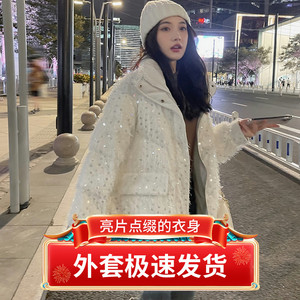 2022冬季明星同款流苏亮片羽绒棉衣服外套宽松上衣亮晶晶外套穿搭