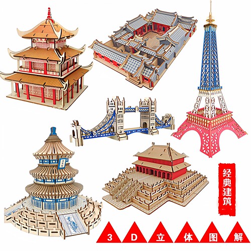 益智拼装玩具木制建筑模型拼图