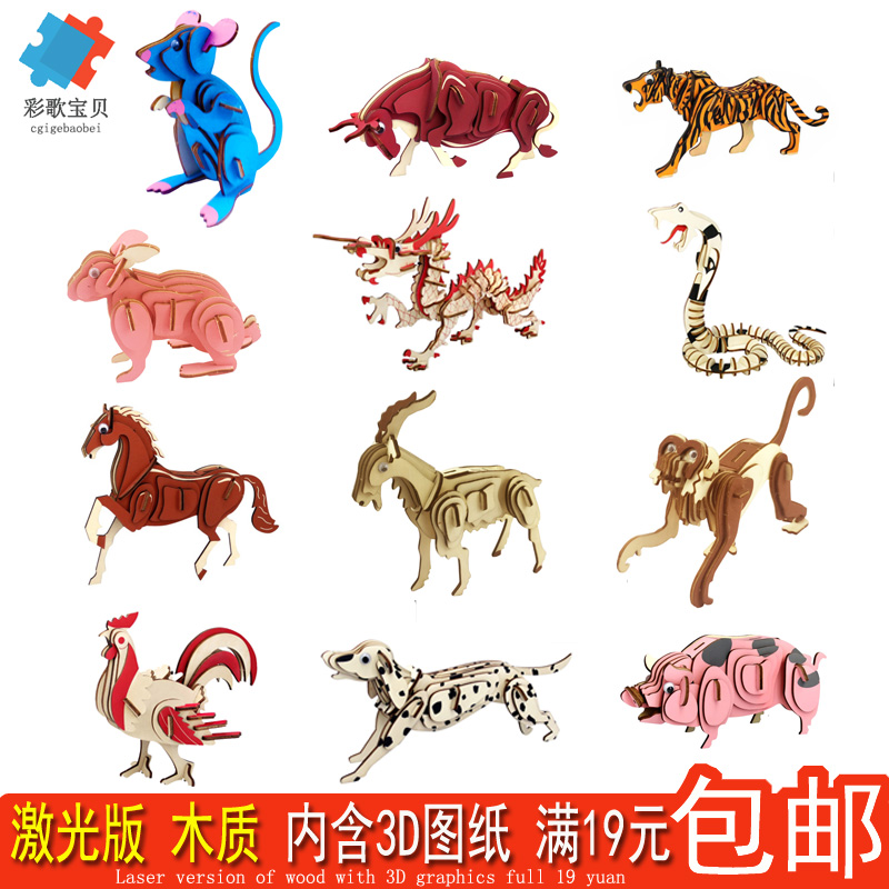 diy立体生肖手工仿真模型动物