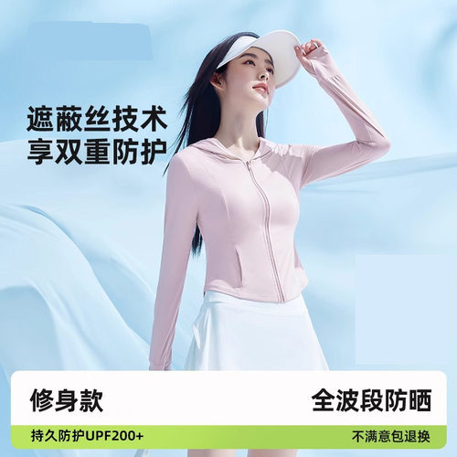 小同款防晒衣女2024新款夏季防紫外线修身外套透气冰丝防晒服