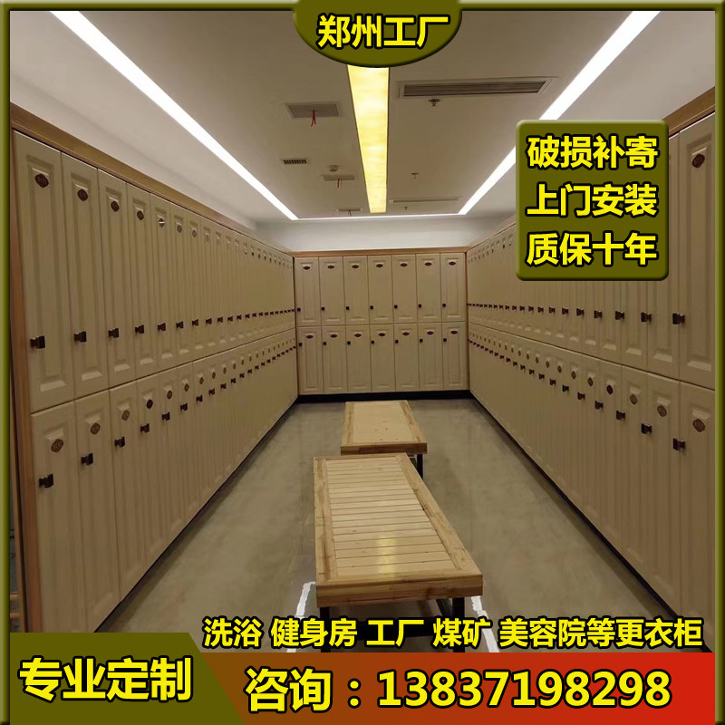 郑州高端桑拿洗浴健身房更衣柜