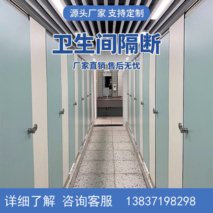 郑州公共卫生间隔断厕所隔板公厕学校洗手间隔断门防水抗倍特板厂