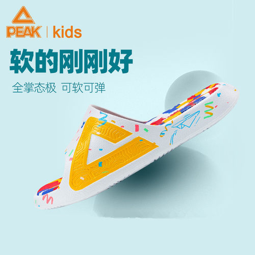 匹克态极拖鞋儿童防滑男女户外运动拖鞋夏季新款室内小童软底拖鞋