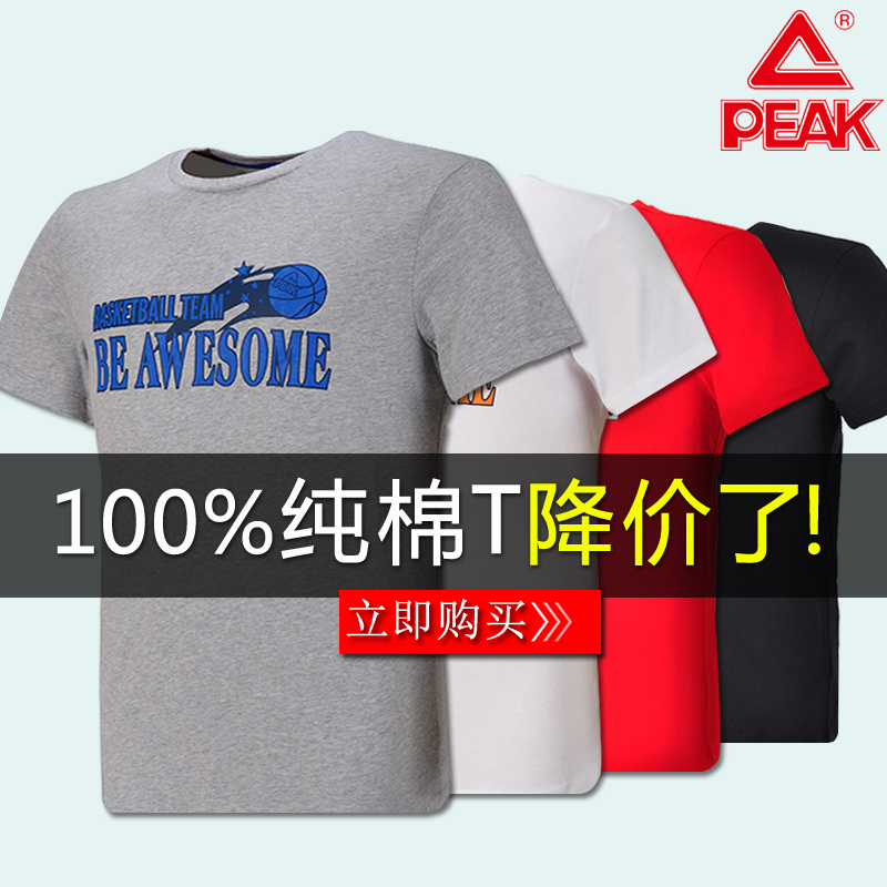 匹克休闲纯棉透气圆领男款t
