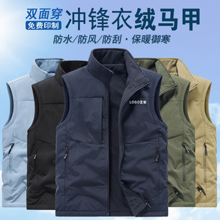 防水双面摇粒绒户外马甲背心工作服定制印logo秋冬季加绒免费印字
