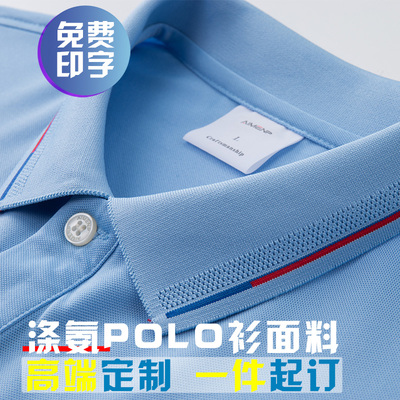 夏季翻领短袖工作服polo衫定制
