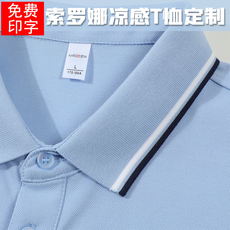 夏季短袖工作服polo衫定制t恤图片
