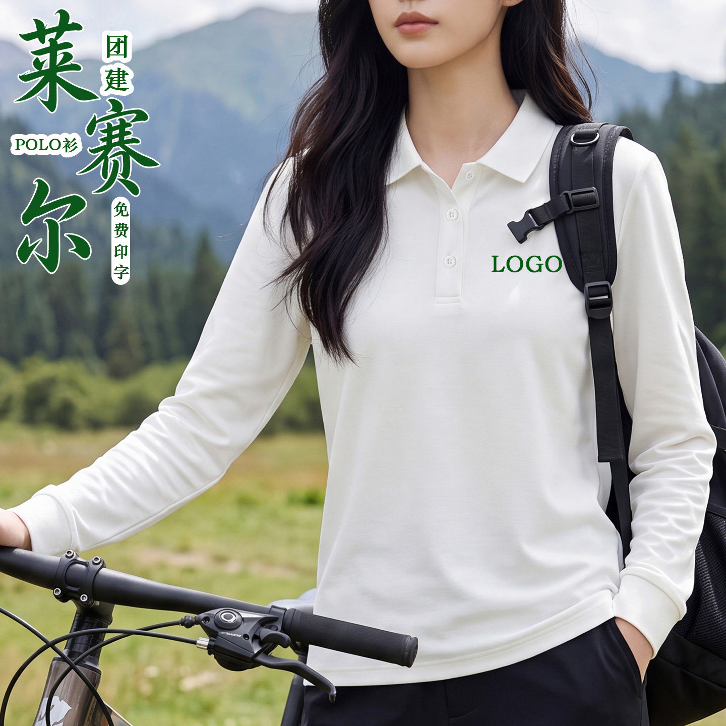 高端莱赛尔棉POLO衫定制印logo图片