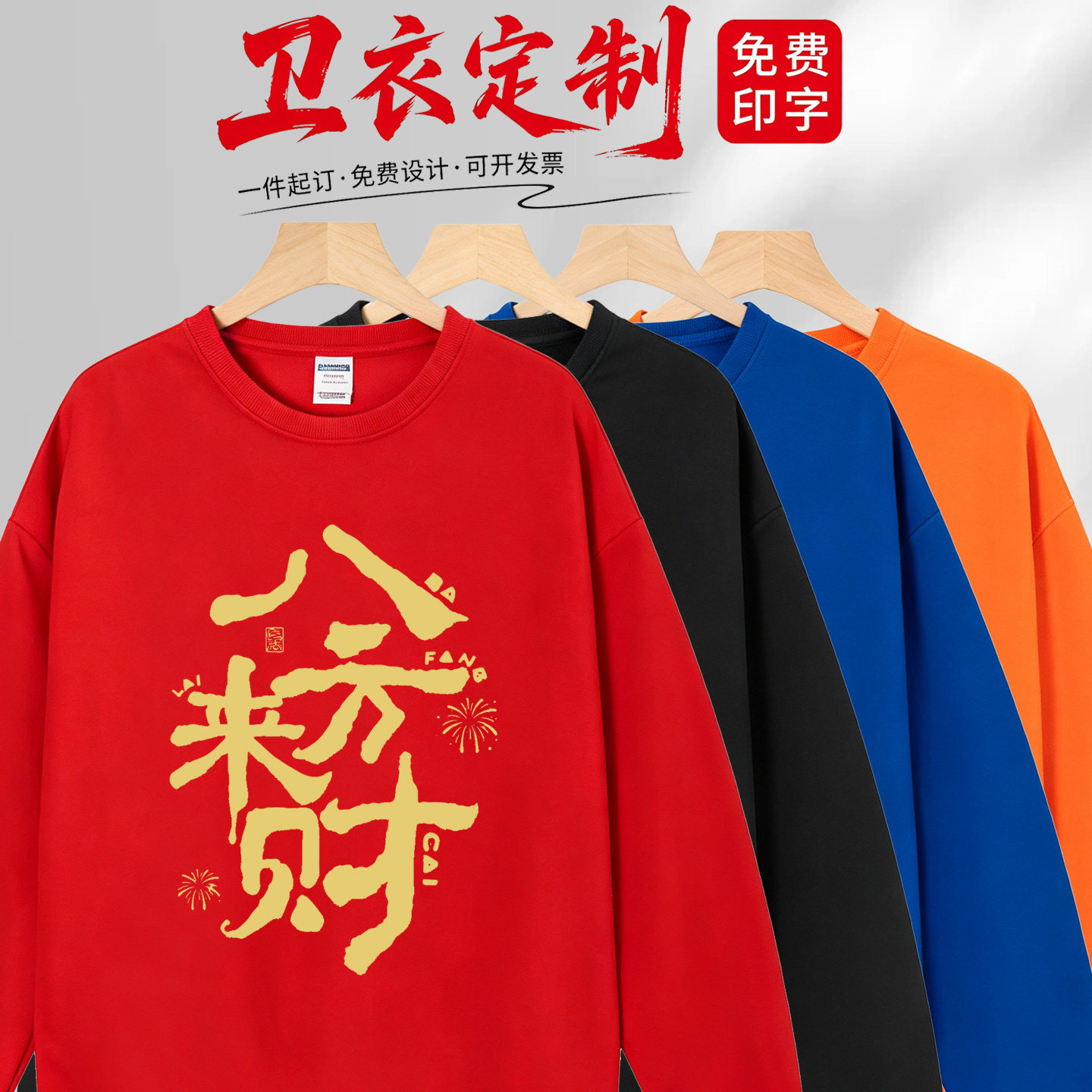 同学聚会工作班服印字卫衣定制