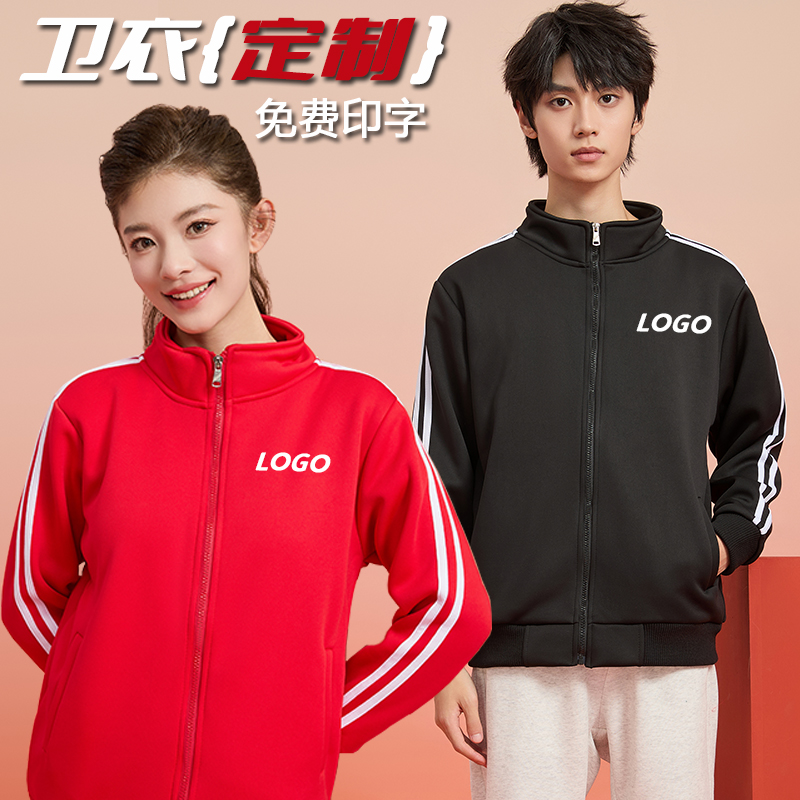 加绒加厚免费印字定制logo