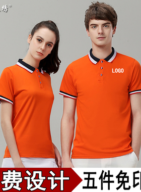 polo衫定制t恤印字logo文化广告衫diy短袖工衣工作服定做刺绣夏季