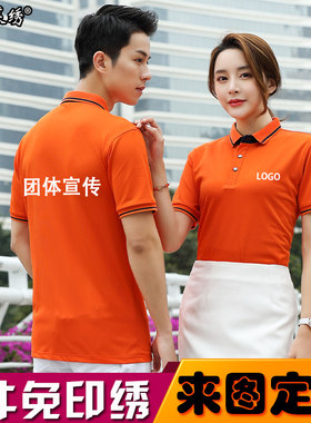 广告衫同学聚会工作衣服定制定做