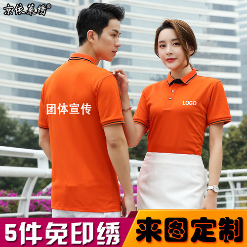 广告衫同学聚会工作衣服定制定做
